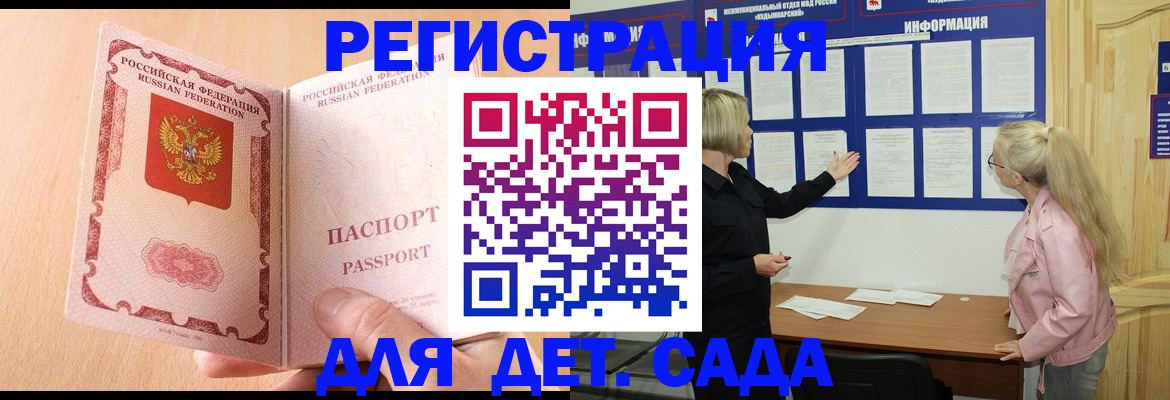 миграционный учет в Курганской области