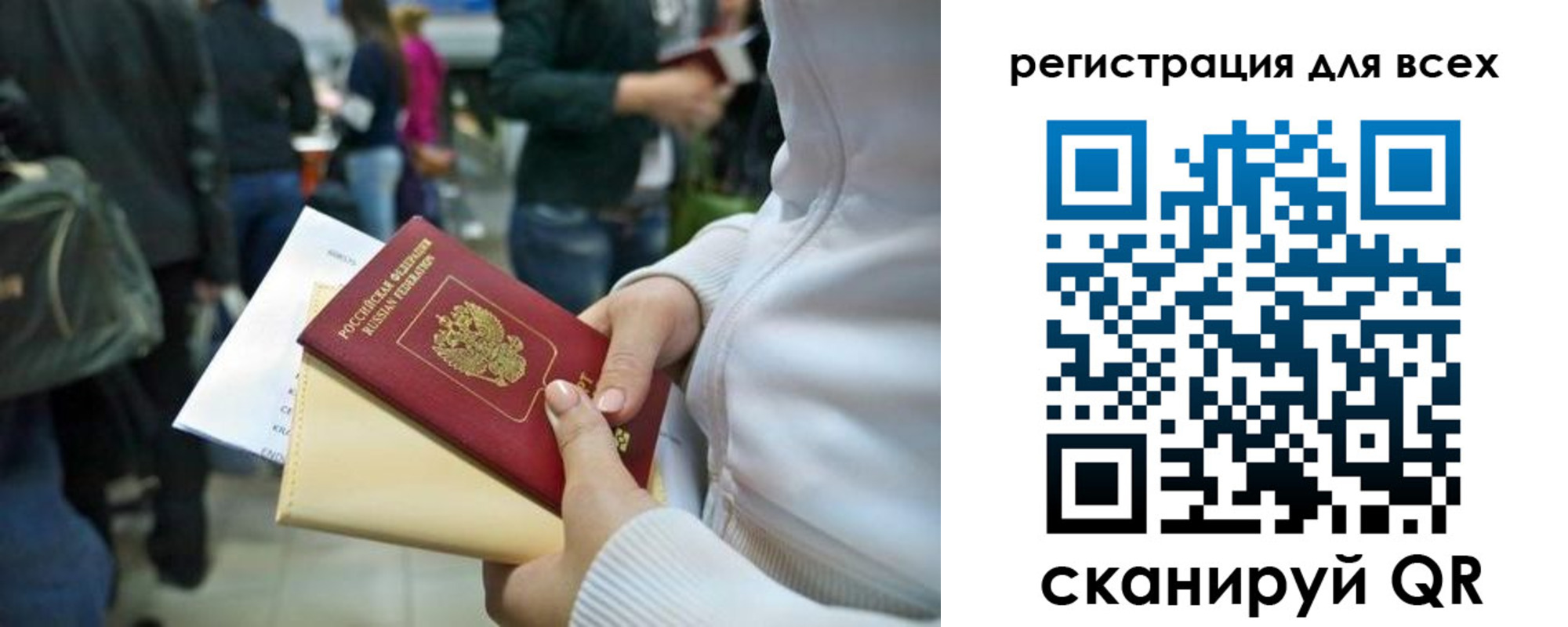 временная регистрация адрес в Курганской области