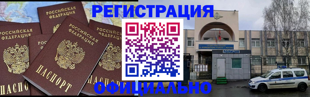 прописка законно в Курганской области