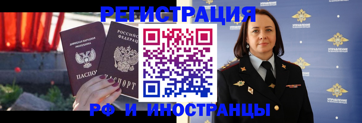 прописка паспорт в Курганской области