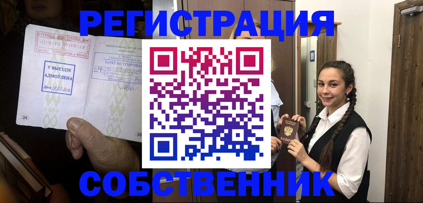 временная регистрация гарантия в Курганской области